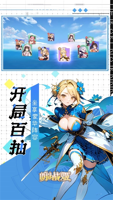 明日战姬（折女神召唤）原版(3)
