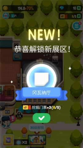 放置博物馆恐龙大亨最新免费版图2