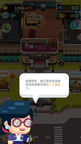 放置博物馆恐龙大亨最新免费版图4