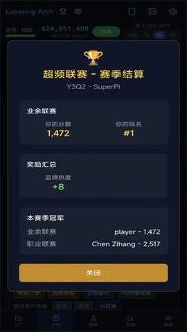 芯片大亨安卓免费版图1