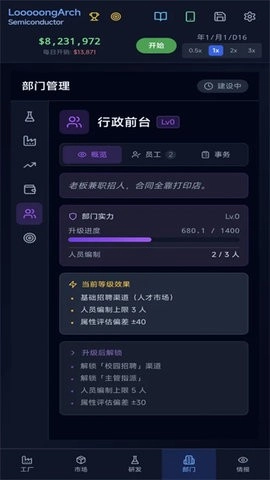 芯片大亨安卓免费版图4