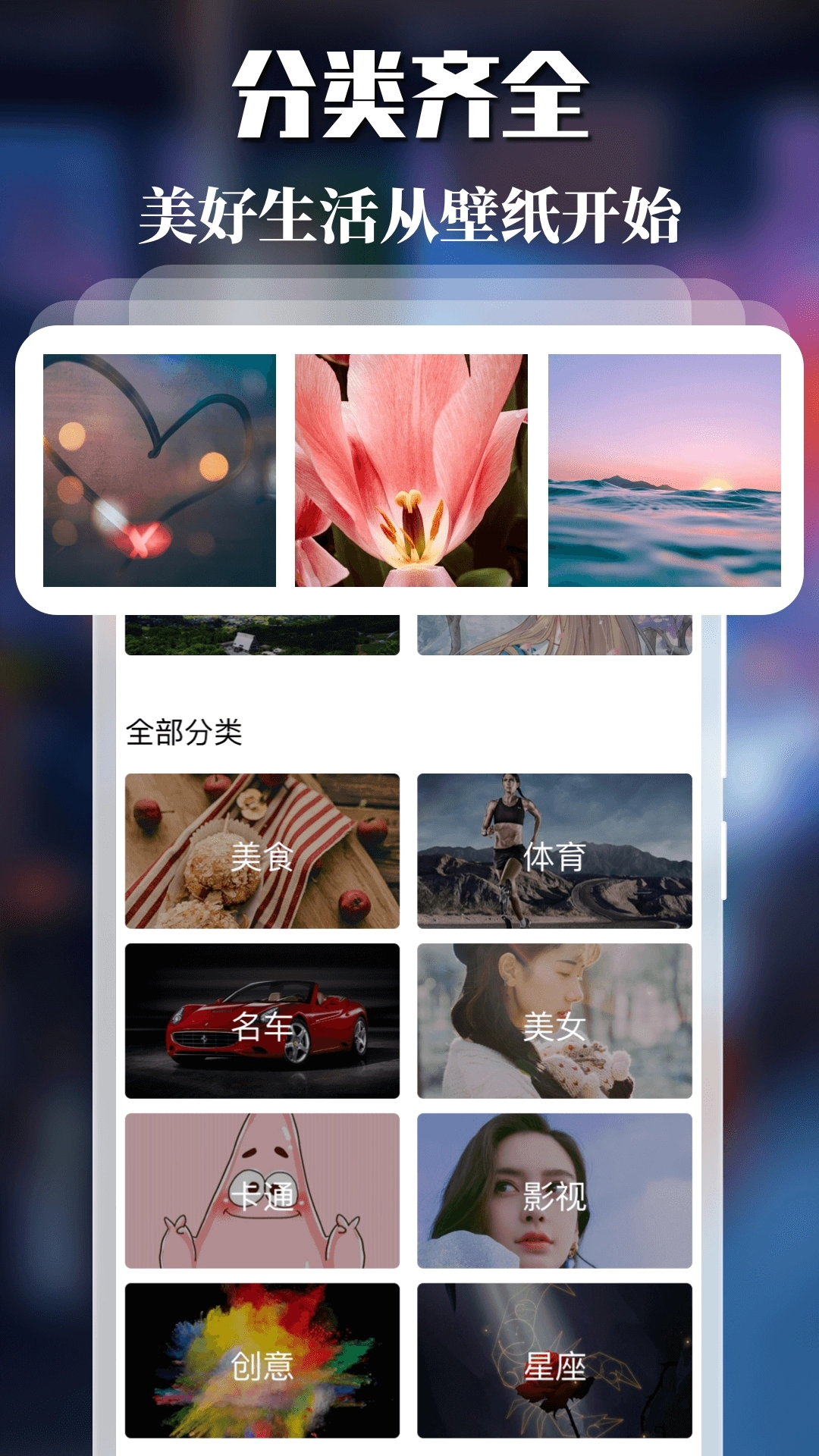 主题壁纸手机最新版图1