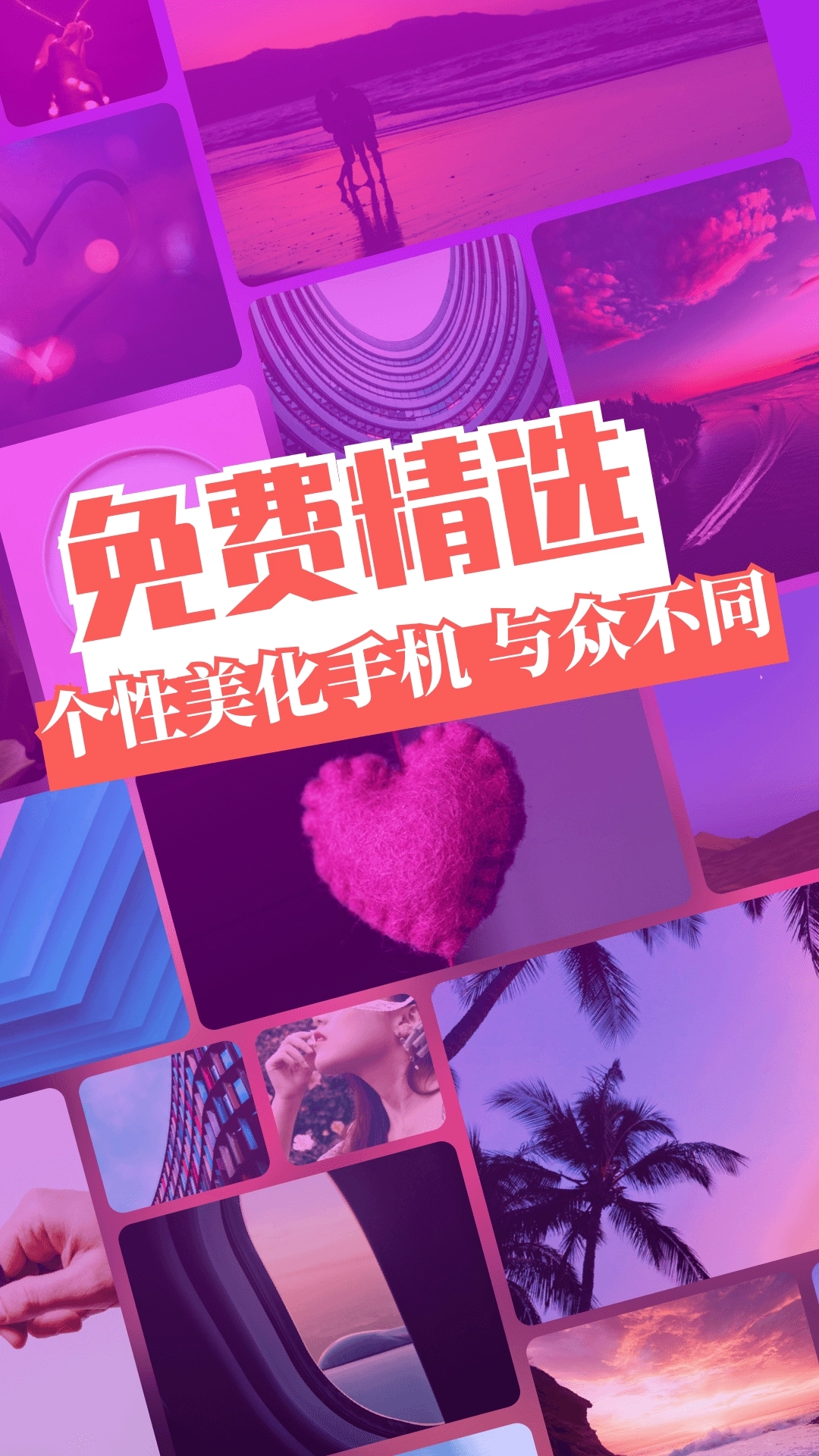 主题壁纸手机最新版图3