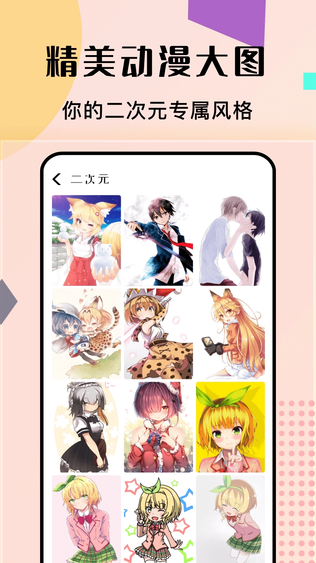 主题壁纸手机最新版图4