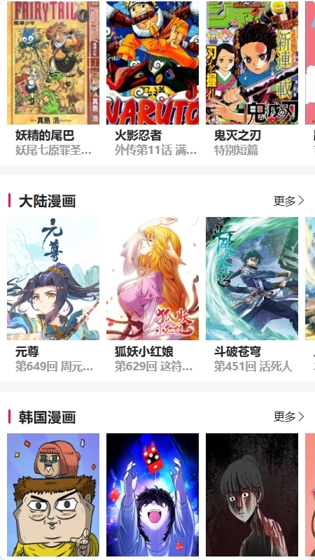 帝凡阁漫画最新免费版图1