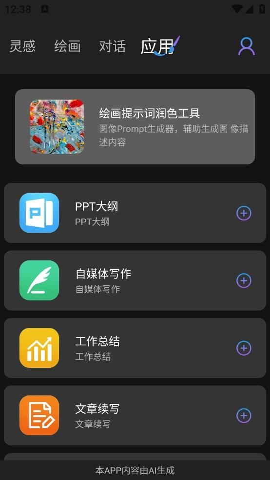 NanoBananapro最新免费版图3