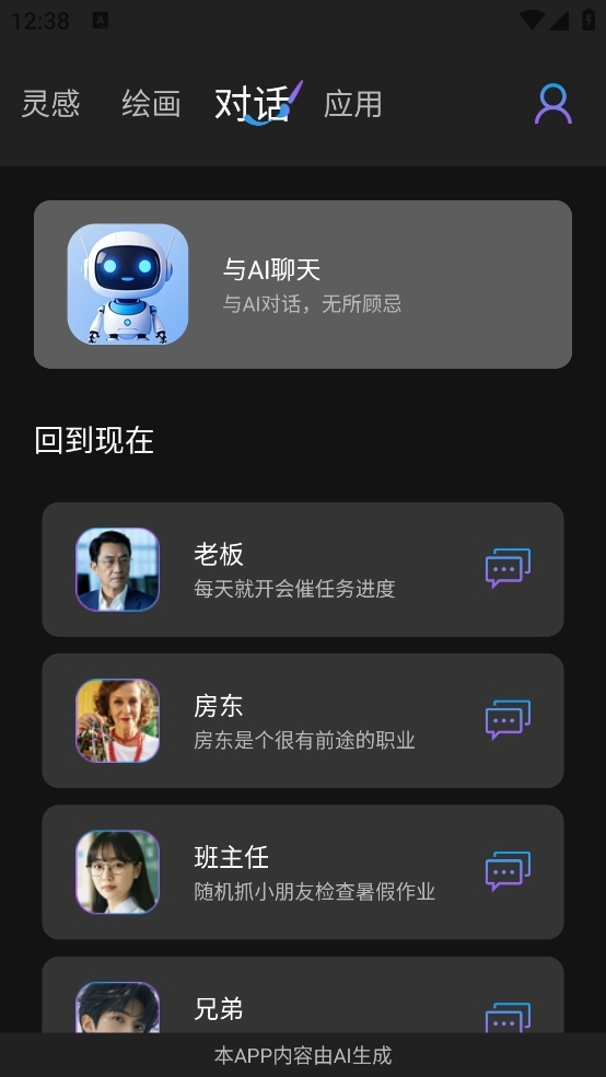 NanoBananapro最新免费版图1