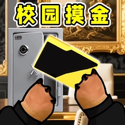 摸金搜打撤安装