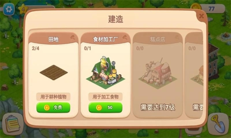 我的牧场时光官方正版图3
