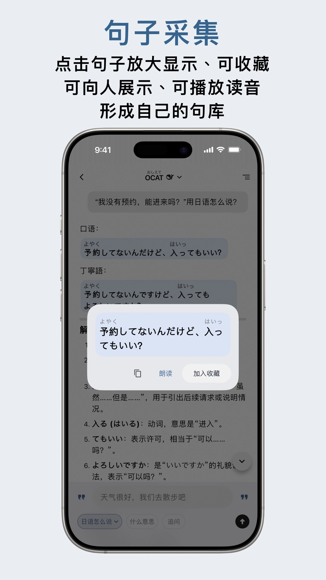 OCAT直装版图2