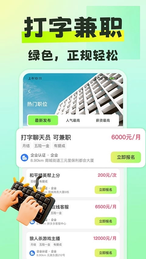 躺平兼职安卓版图2