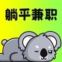 躺平兼职安卓版 v1.6.1