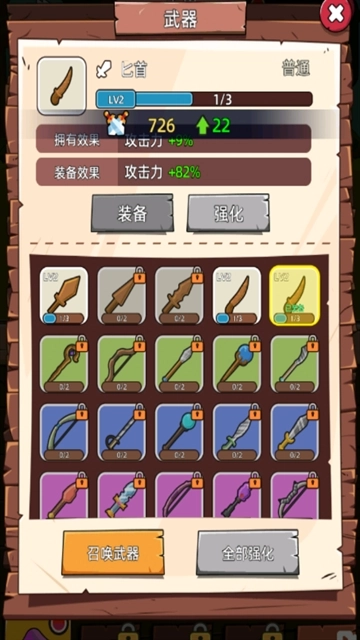 这关不轻松直装游戏版图4