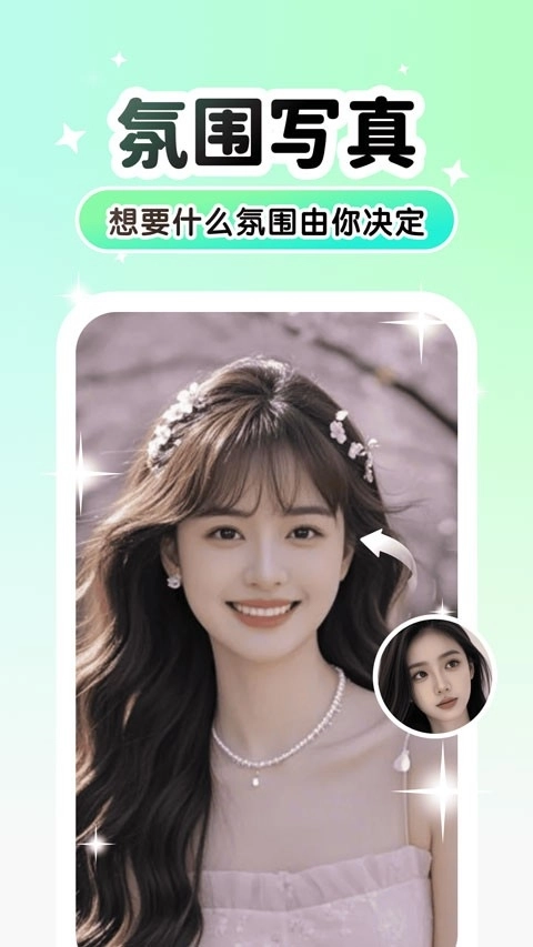 lumishot安卓版图1