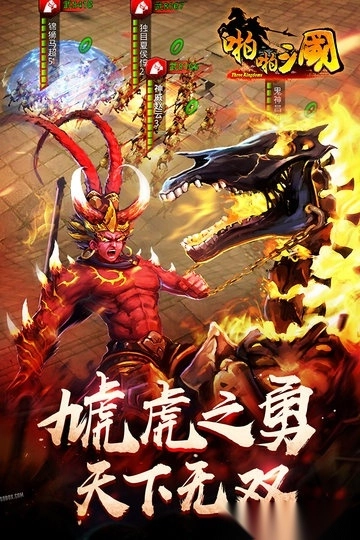 啪啪三国安卓官方版(3)