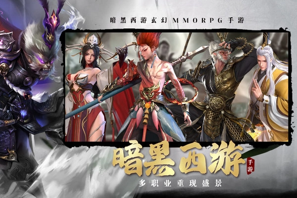 洪荒西行录免费版(2)