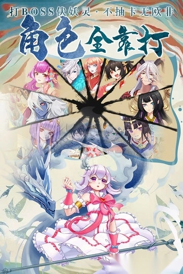 剑御天下本官方版(2)