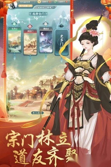 仙岛大乱斗免费原版(3)