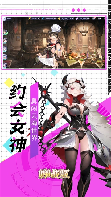 明日战姬（折女神召唤）原版(4)