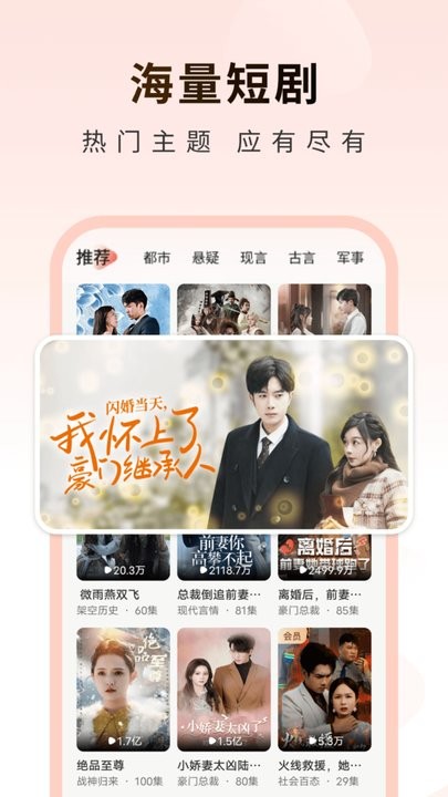 草莓短剧最新免费版