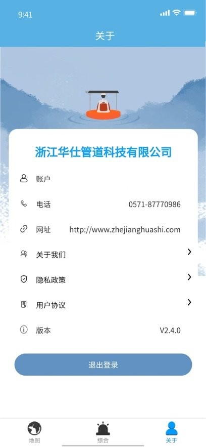 数字河长直装版图2