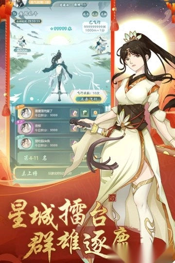 仙岛大乱斗免费原版(1)