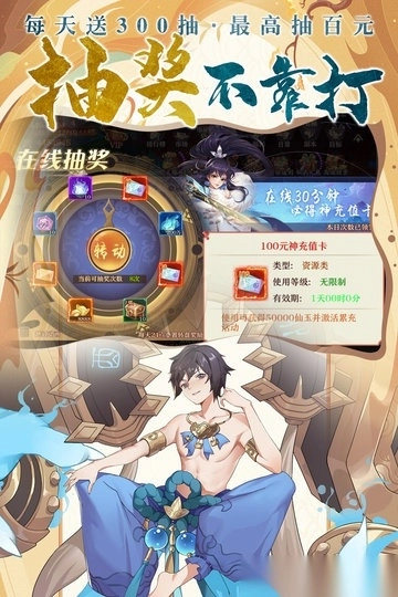 剑御天下本官方版(3)
