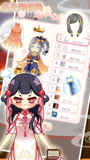 小主装扮间免费版(2)