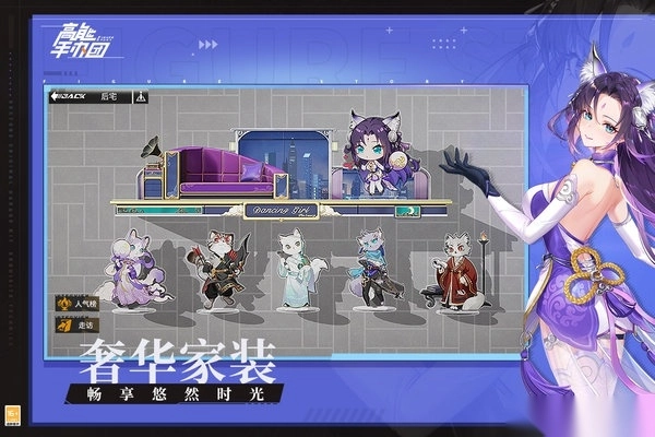 高能手办团游戏安装包(2)