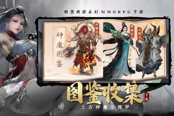 洪荒西行录免费版(3)