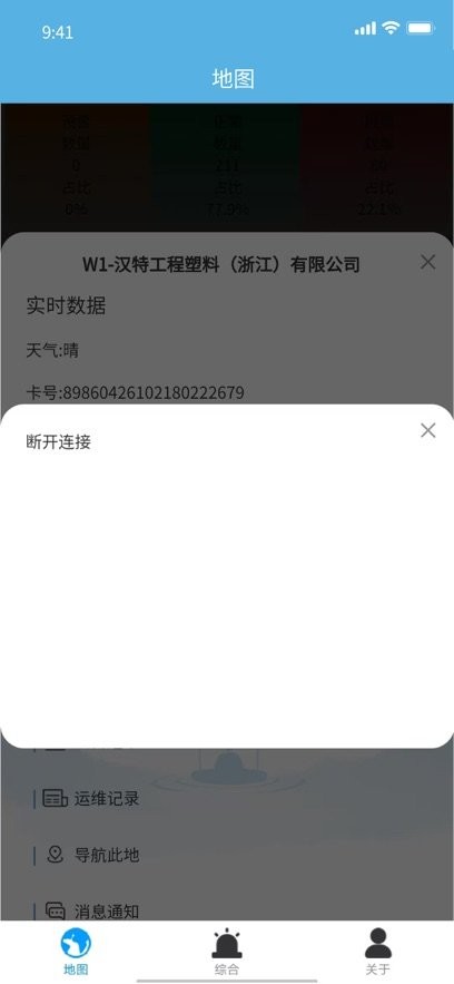 数字河长直装版图1