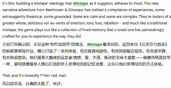 今年IGN给出的第一个10分评价来了！《混音青春(Mixtape)》首发加入XGP，Xbox官方忍不住爆粗口表达兴奋