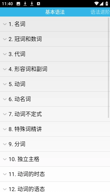 Grammarly无广告版图1