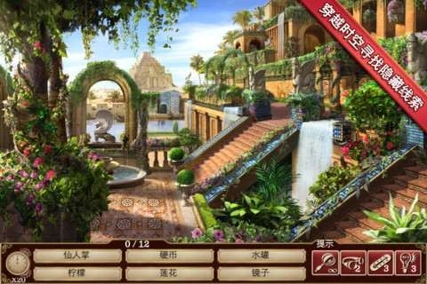 时间花园手游版图5