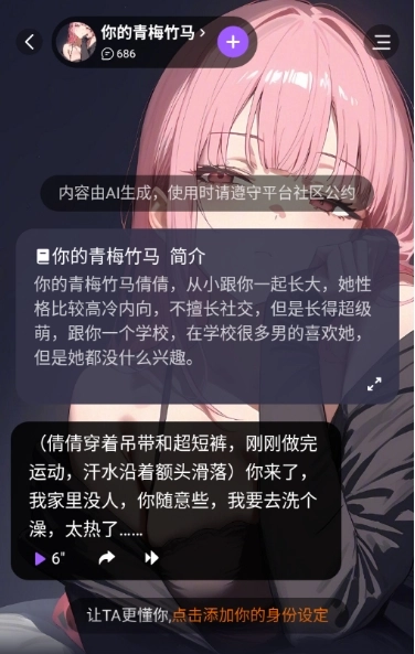 tofai聊天手机最新版图1