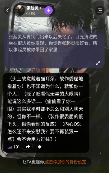 tofai聊天手机最新版图3
