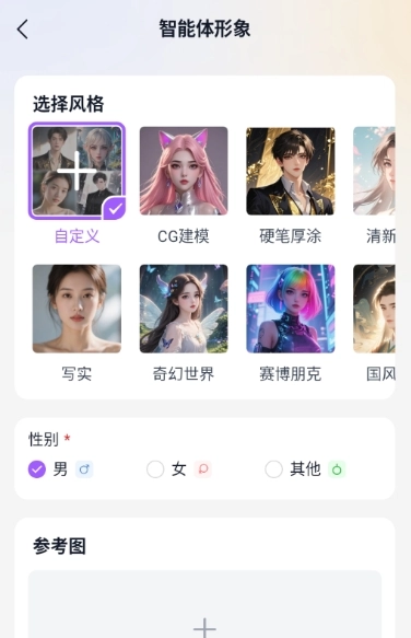 tofai聊天手机最新版图2
