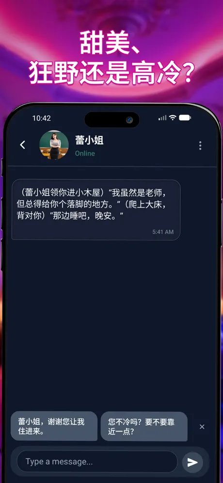 idolchat安卓版图2