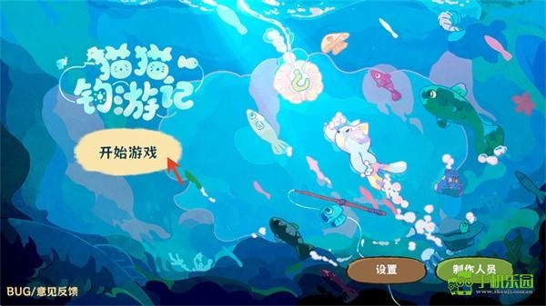 猫猫钓游记手机版下载