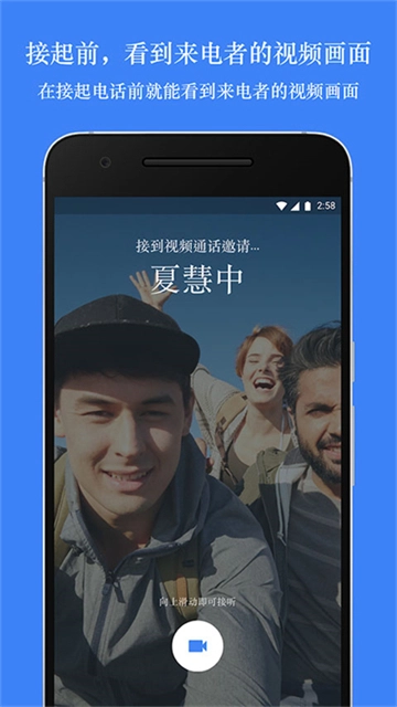 GoogleMeet安卓免费版图1