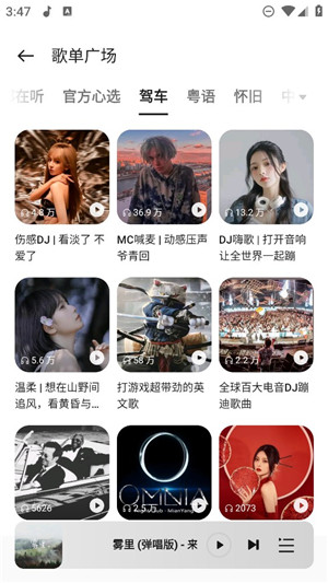 OPPO音乐官方版下载
