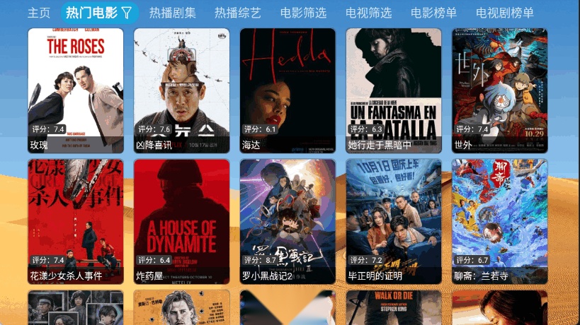 大强影视TV版截图0
