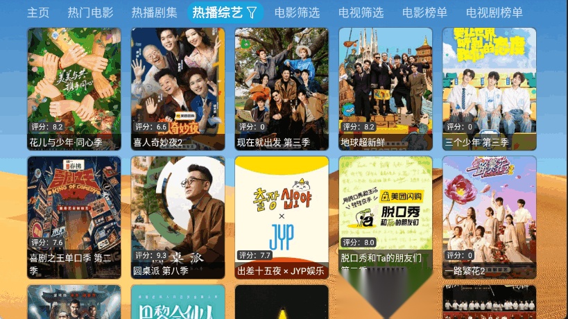 大强影视TV版截图1