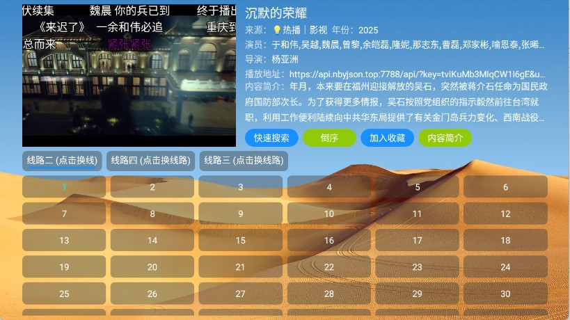 大强影视TV版截图3