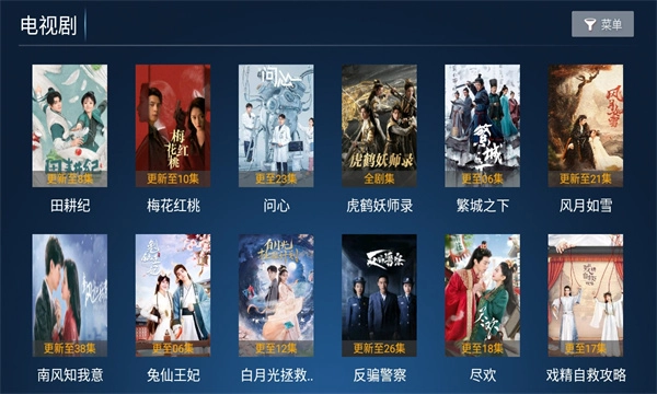 火云影视通用版图1