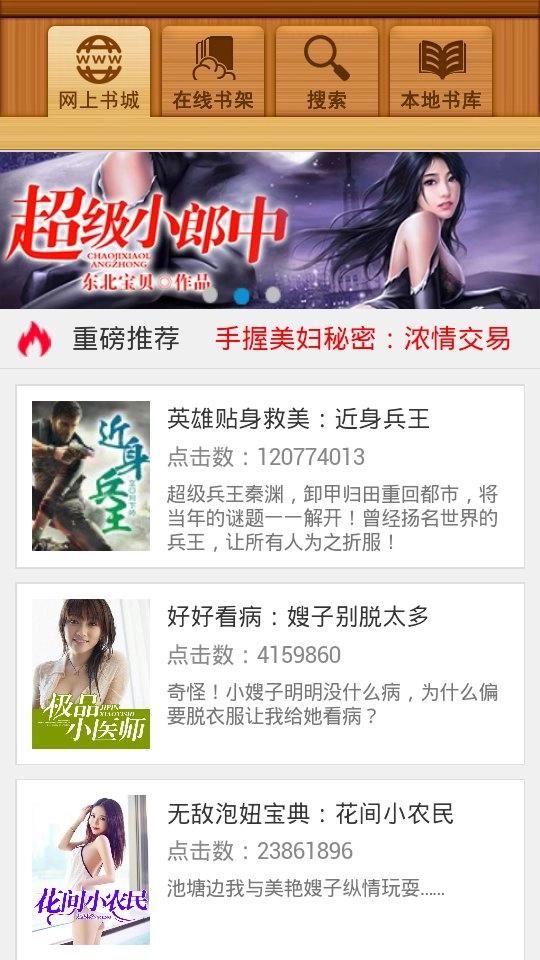 百阅官方正版图2