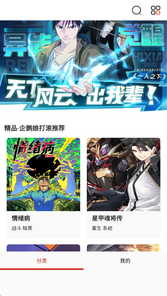 奈斯漫画下拉式中文版下载