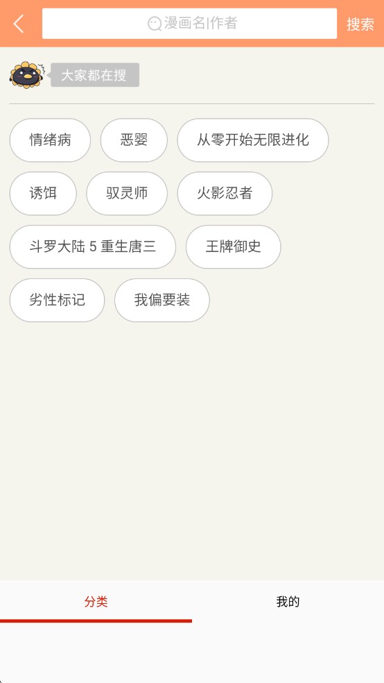 奈斯漫画下拉式中文版下载
