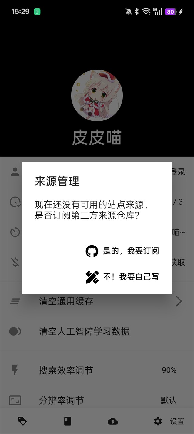 皮皮喵最新下载