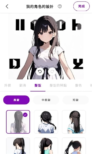 DaysAI免费版图2